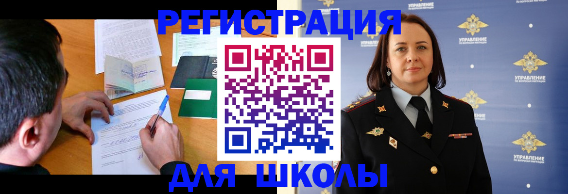 временная регистрация купить в Приморско-Ахтарске