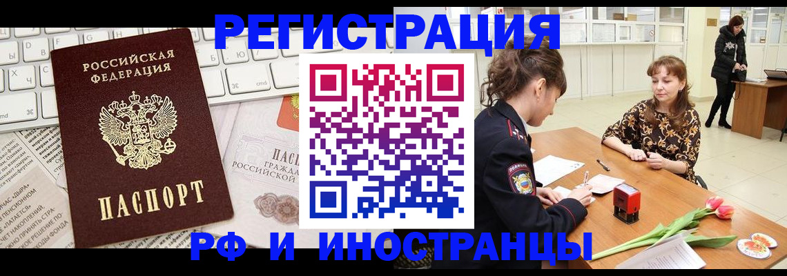 прописка в Приморско-Ахтарске